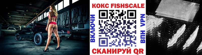 кракен вход  купить   Бобров  Cocaine Fish Scale 