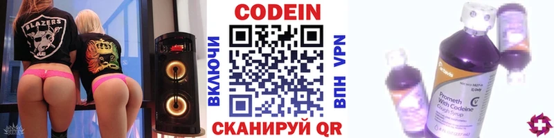 Кодеиновый сироп Lean напиток Lean (лин)  Бобров 
