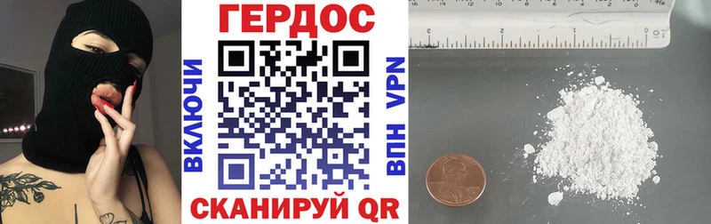ГЕРОИН Heroin Бобров