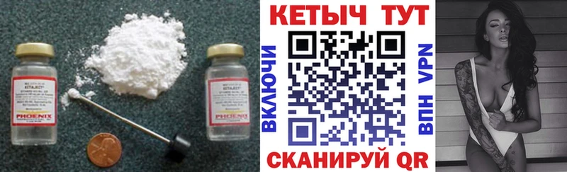 Кетамин VHQ Бобров