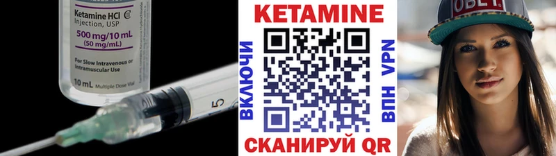 КЕТАМИН VHQ Бобров