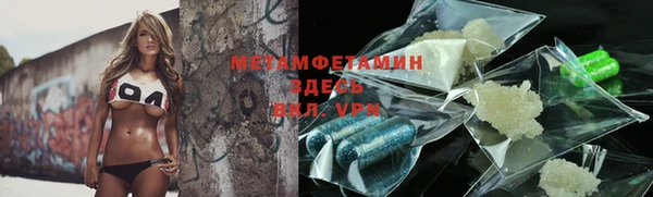 мет Армянск